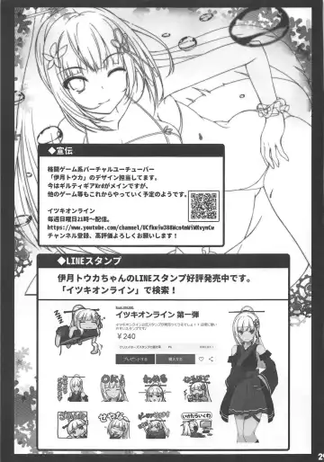 [Migumigu] Virtual YouTuber Itsuki Touka no Jijou Arbeit Hen Fhentai - Page 27