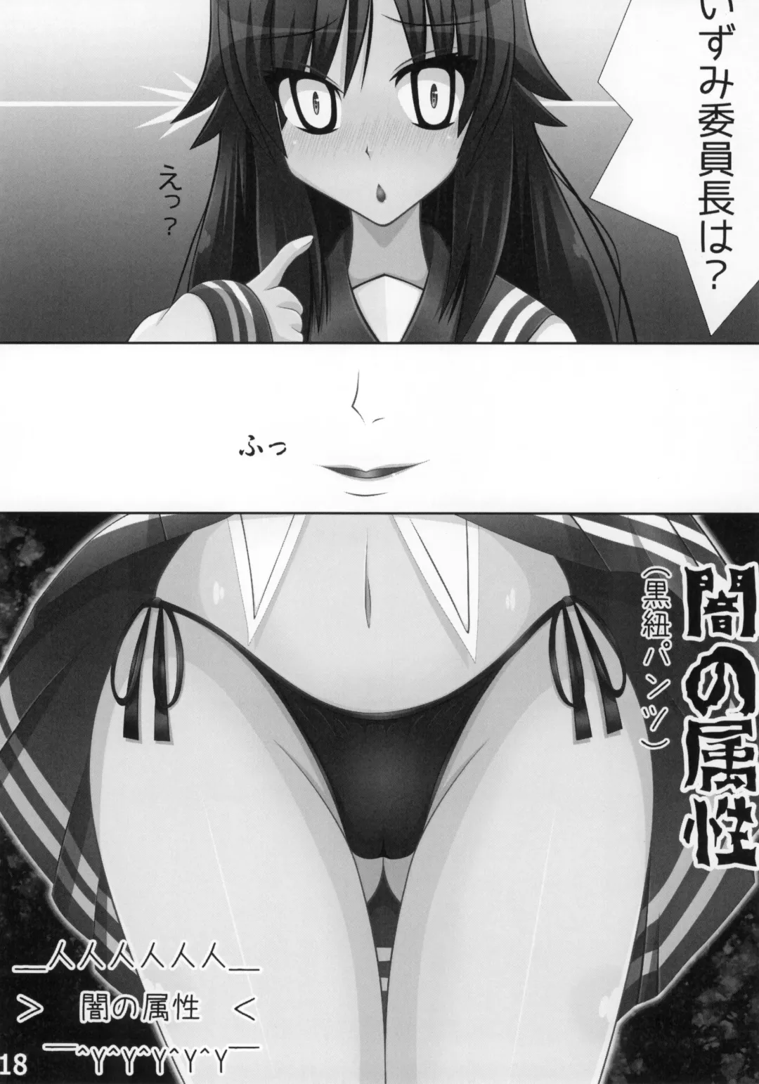 Lucky-jou Pantsu Hunter Vol. 2 Fhentai - Page 17