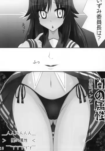 Lucky-jou Pantsu Hunter Vol. 2 Fhentai - Page 17