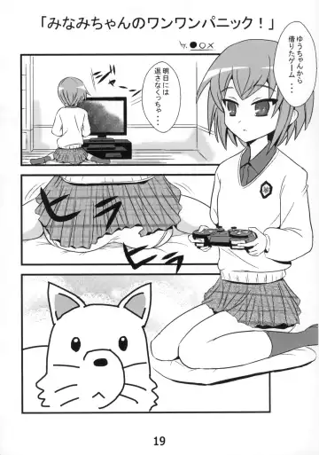 Lucky-jou Pantsu Hunter Vol. 2 Fhentai - Page 18