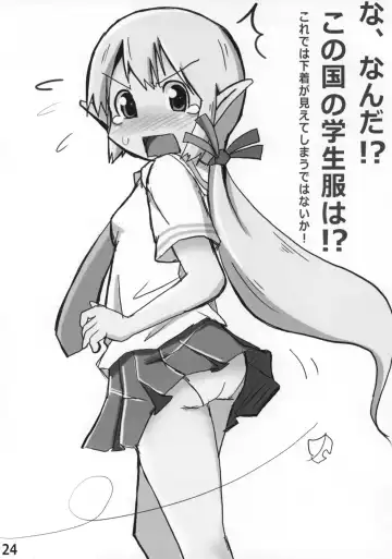 Lucky-jou Pantsu Hunter Vol. 2 Fhentai - Page 23