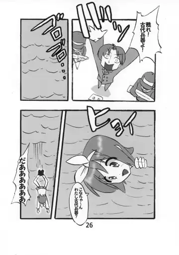 Lucky-jou Pantsu Hunter Vol. 2 Fhentai - Page 25