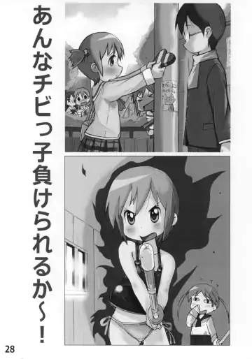 Lucky-jou Pantsu Hunter Vol. 2 Fhentai - Page 27