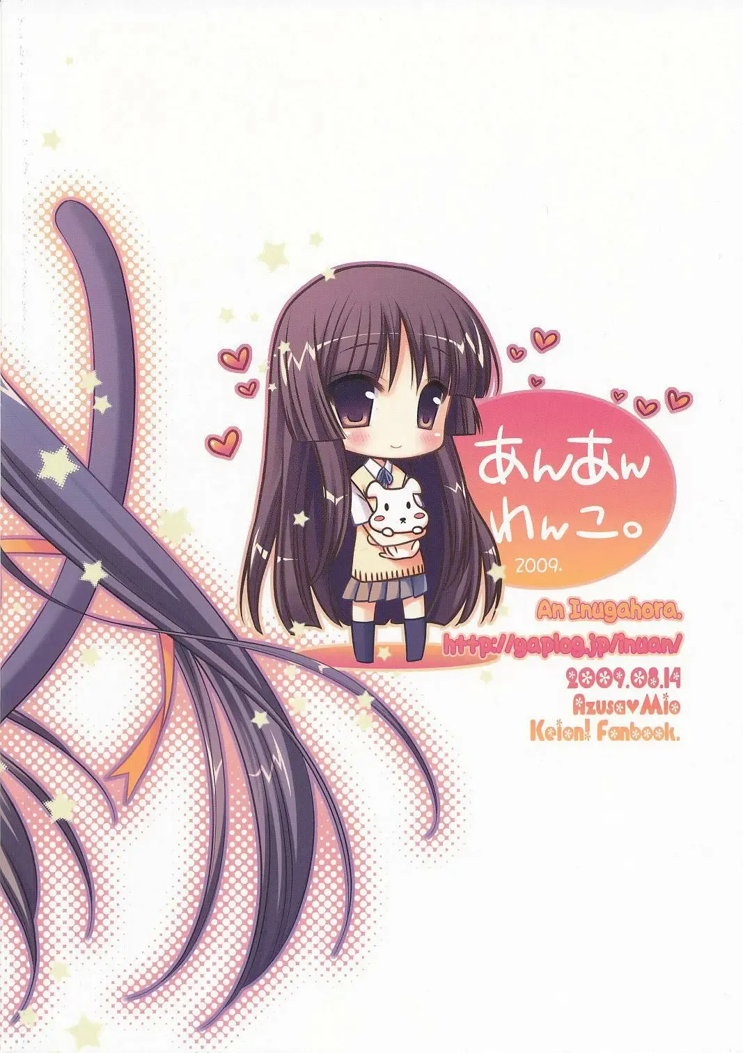 [Inugahora An] Flavored milk Fhentai - Page 18