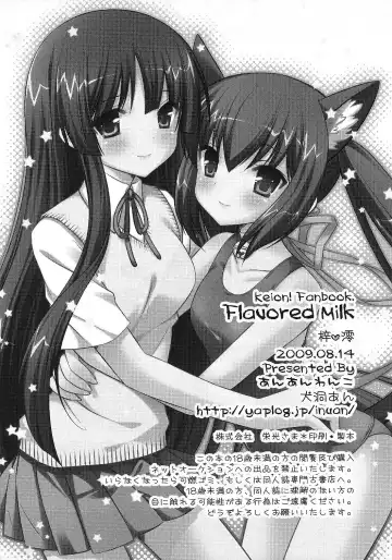 [Inugahora An] Flavored milk Fhentai - Page 17