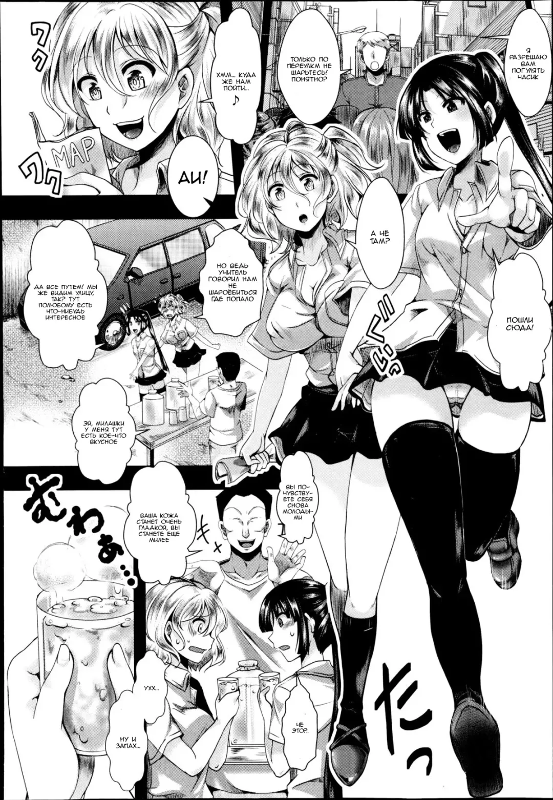 [Hal] Dohougakai Zenpen Fhentai - Page 2