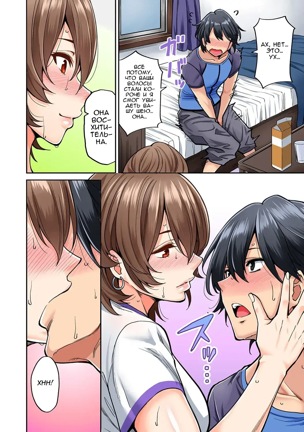 [Shouji Nigou] Hatsujou Munmun Massage! Ch. 5 Fhentai - Page 11