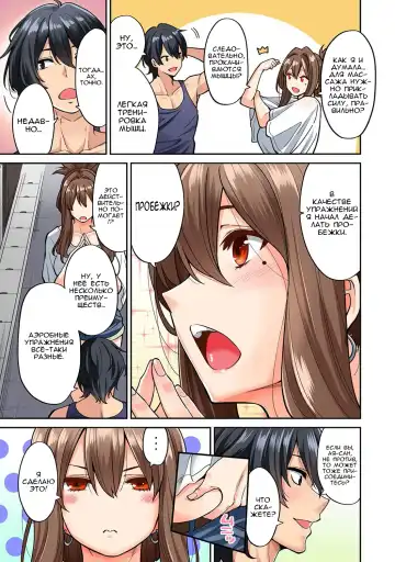 [Shouji Nigou] Hatsujou Munmun Massage! Ch. 5 Fhentai.net - Page 4