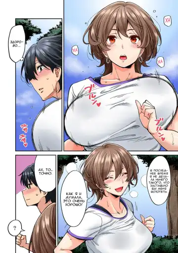 [Shouji Nigou] Hatsujou Munmun Massage! Ch. 5 Fhentai.net - Page 7