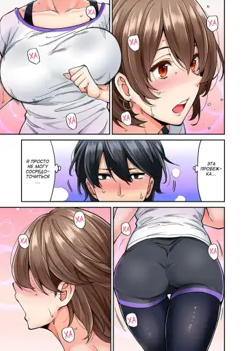 [Shouji Nigou] Hatsujou Munmun Massage! Ch. 5 Fhentai.net - Page 8