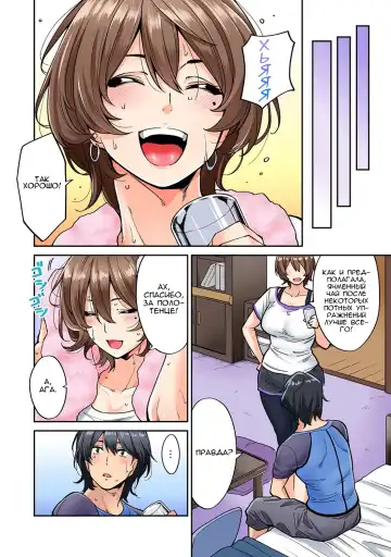 [Shouji Nigou] Hatsujou Munmun Massage! Ch. 5 Fhentai.net - Page 9