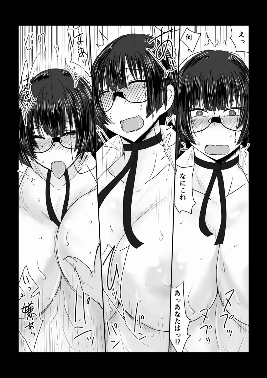 [Hroz] Saimin Kaijo. Fhentai - Page 8