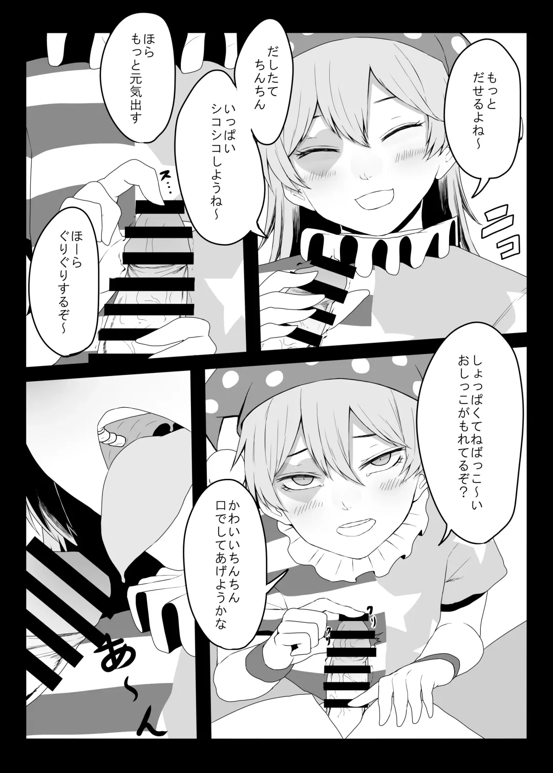 [Nicutoka] Sanshasanyō Fhentai - Page 12