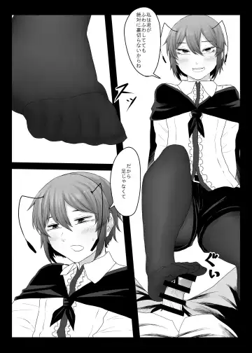 [Nicutoka] Sanshasanyō Fhentai - Page 19