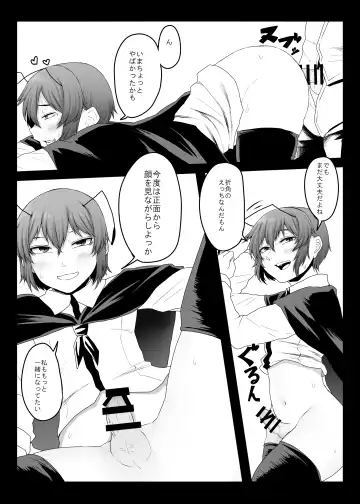 [Nicutoka] Sanshasanyō Fhentai - Page 24