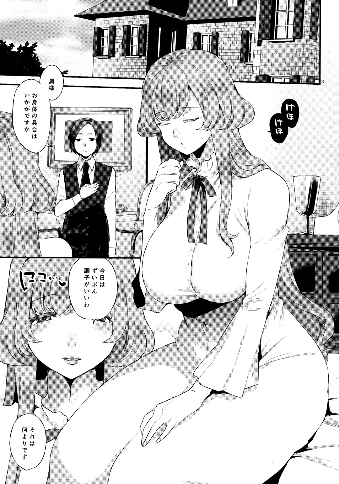 [Mogiki Hayami] Amaama Oku-sama Fhentai - Page 2