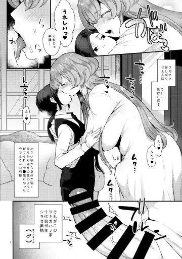 [Mogiki Hayami] Amaama Oku-sama Fhentai - Page 5