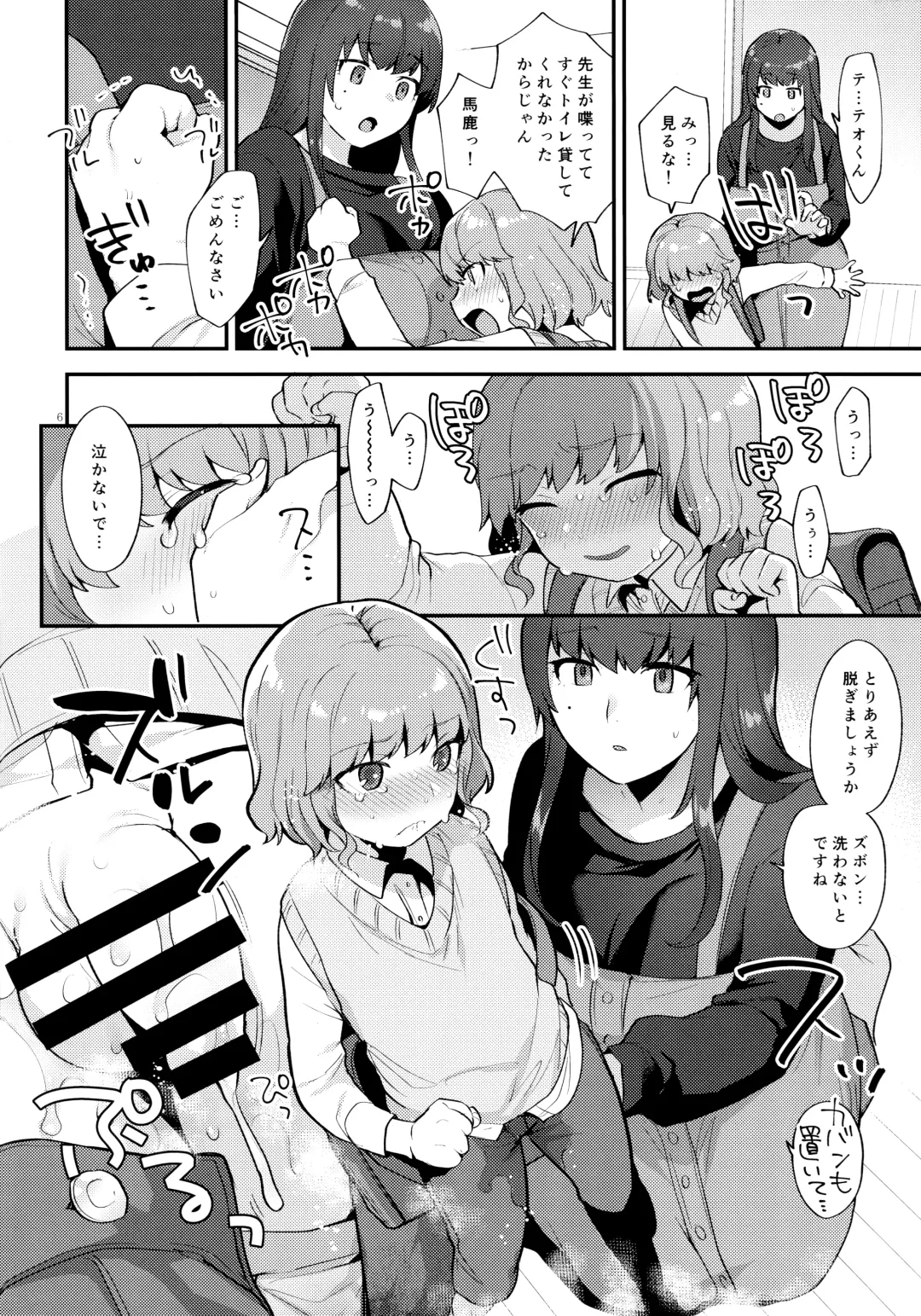 [Mogiki Hayami] Toilet o Kari ni Kita Dake nanoni Fhentai - Page 5