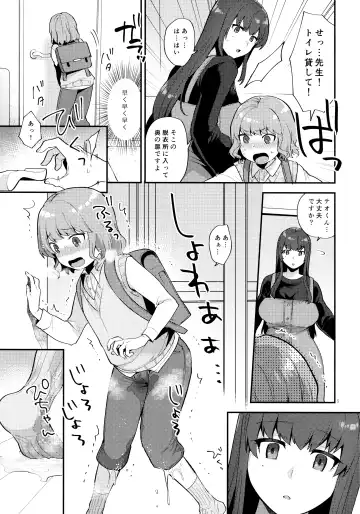 [Mogiki Hayami] Toilet o Kari ni Kita Dake nanoni Fhentai - Page 4