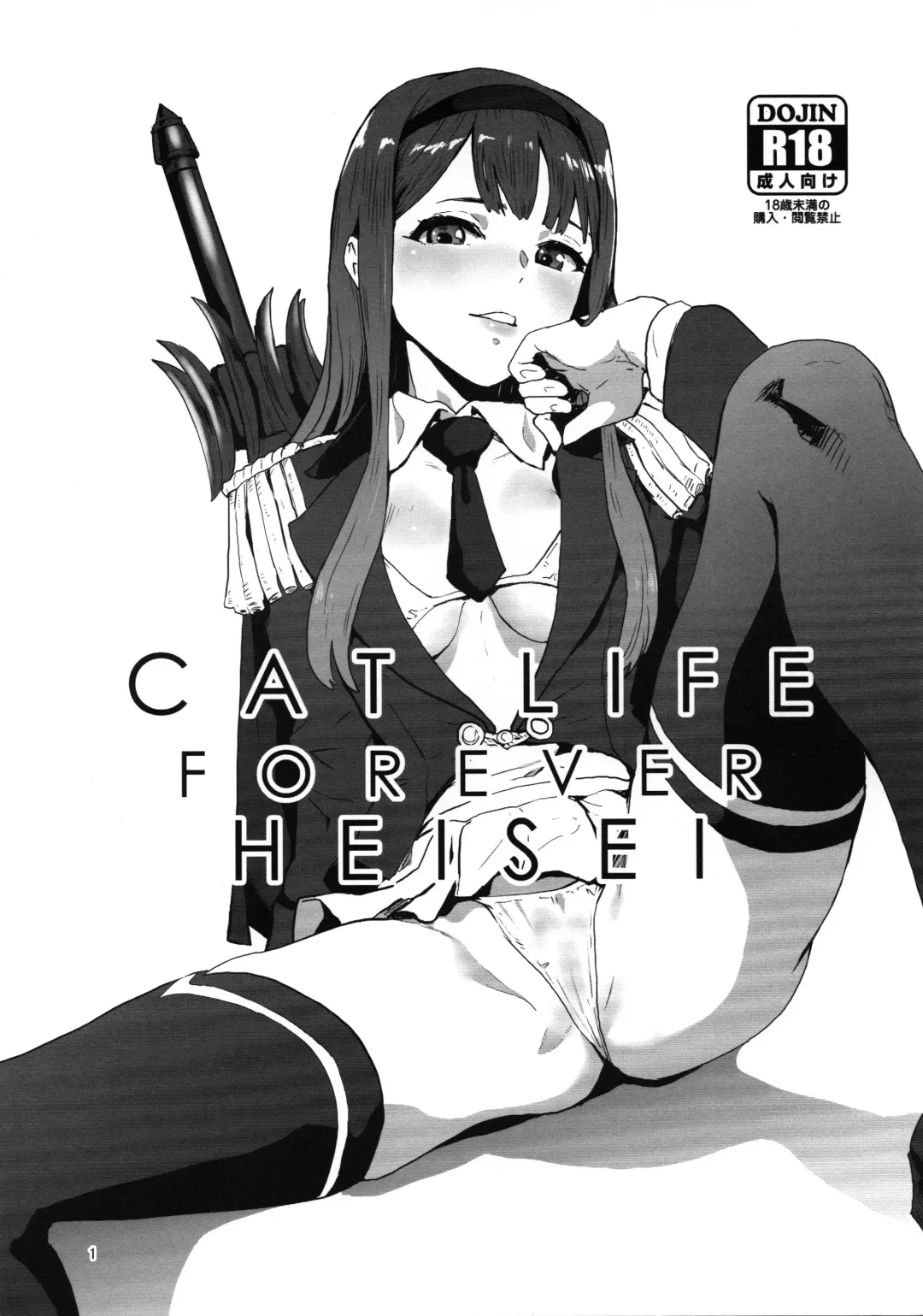 [Nekoi Mie] CAT LIFE FOREVER HEISEI Fhentai - Page 1