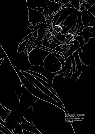 [Nagiyama] Touhou Ryoujoku 42 Reimu Fhentai - Page 17