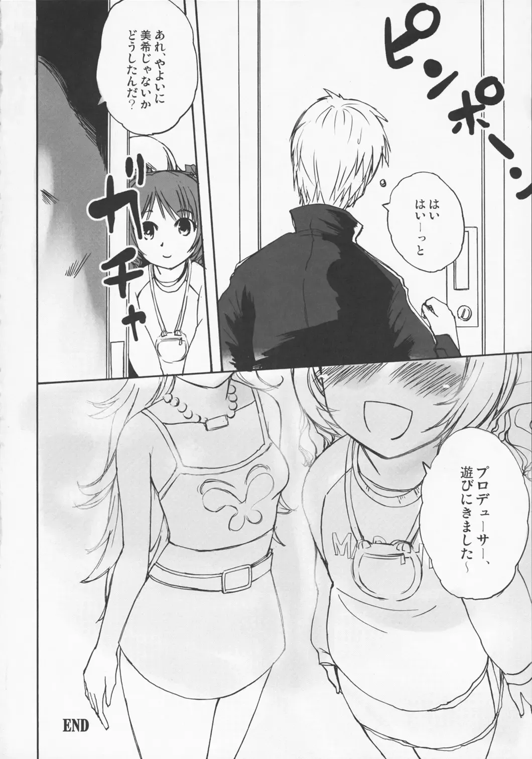 [Yu] Nakayoshi Idol Fhentai - Page 13