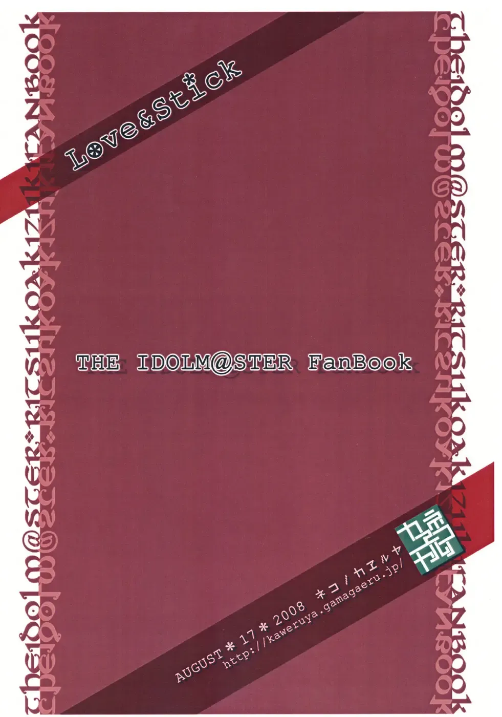 [Yu] Nakayoshi Idol Fhentai - Page 26