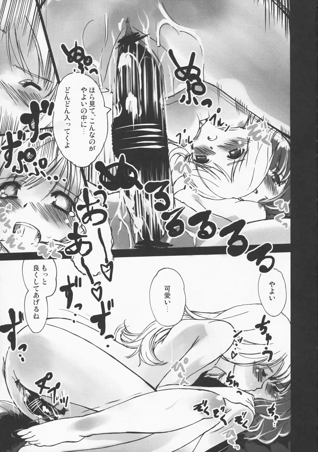 [Yu] Nakayoshi Idol Fhentai - Page 8