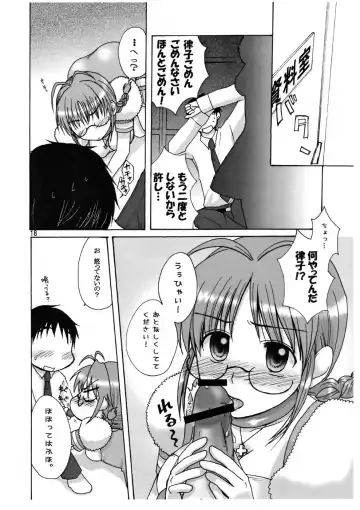 [Yu] Nakayoshi Idol Fhentai - Page 17