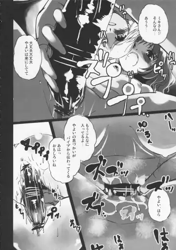 [Yu] Nakayoshi Idol Fhentai - Page 7