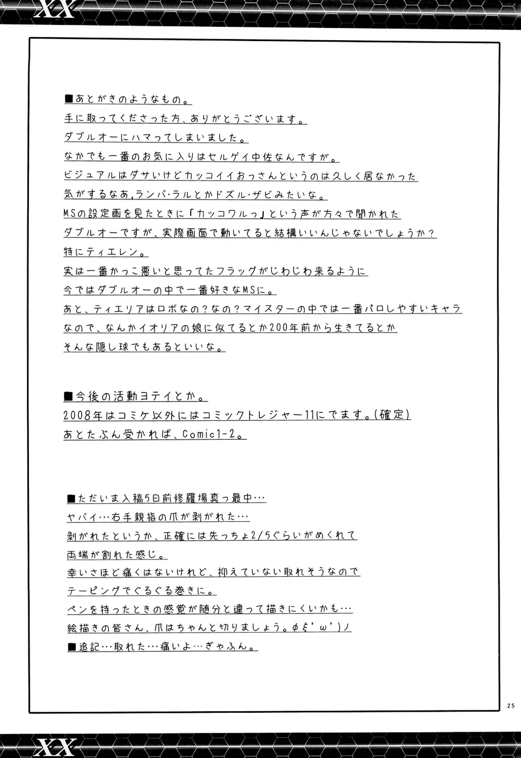 [Mutsuki Ginji] XX Fhentai - Page 24