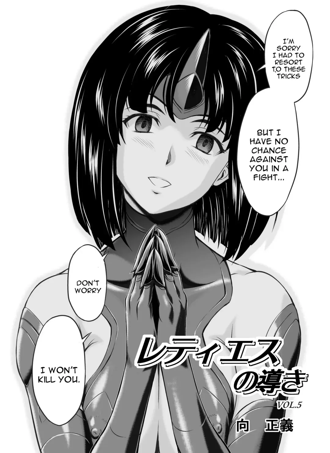 [Mukai Masayoshi] Reties no Michibiki Vol. 5 Fhentai - Page 2