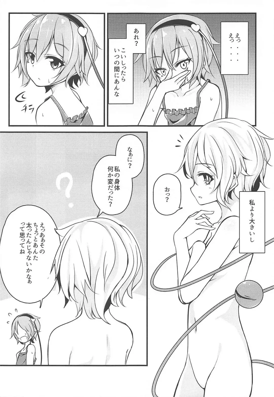 [Arai Togami - Flanvia] Watashi wa Betsu ni Chiisakunai Fhentai.net - Page 4