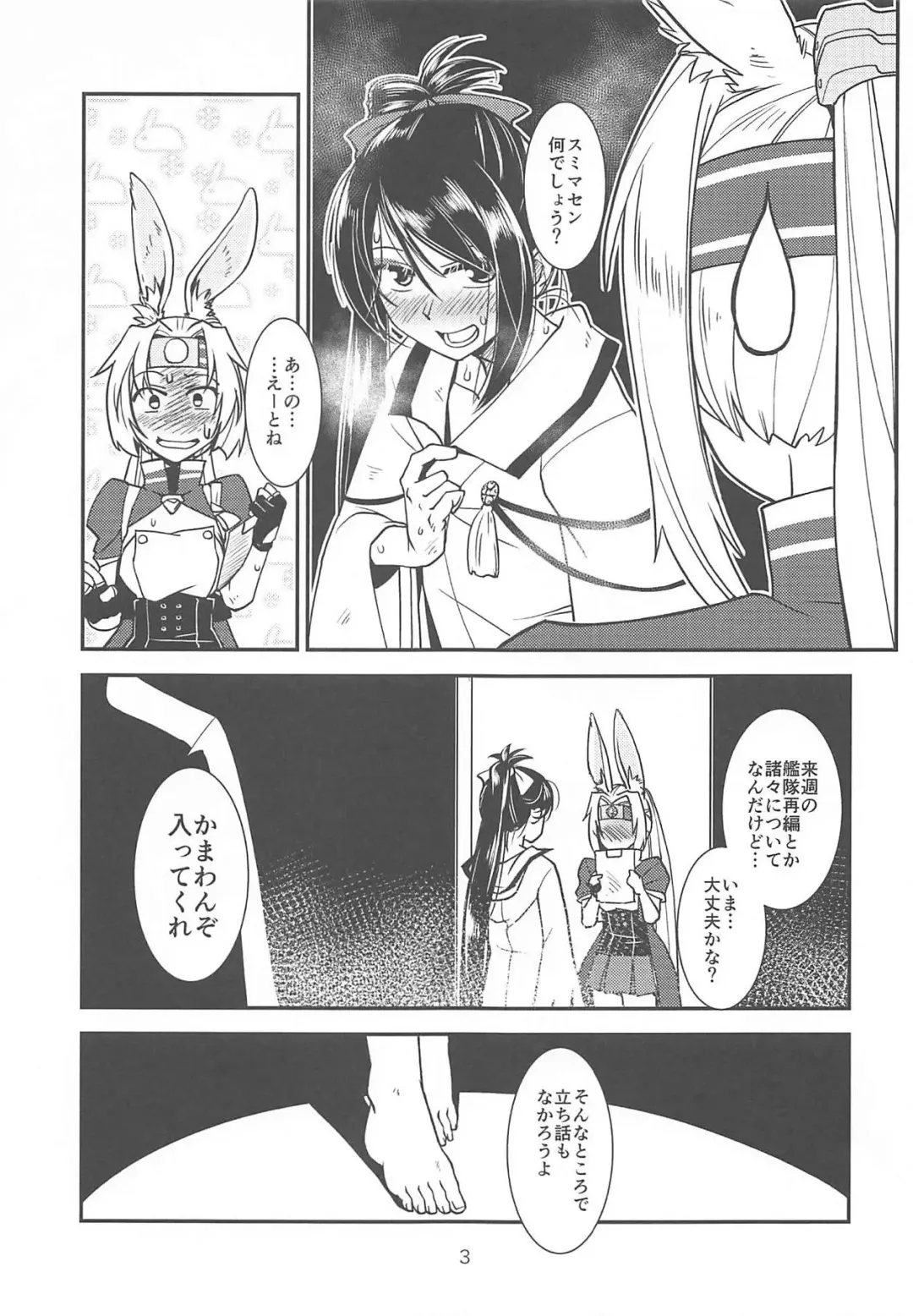 [Kamotama] Kimi-tachi wa Hontou ni Ecchi da na!! Fhentai - Page 4