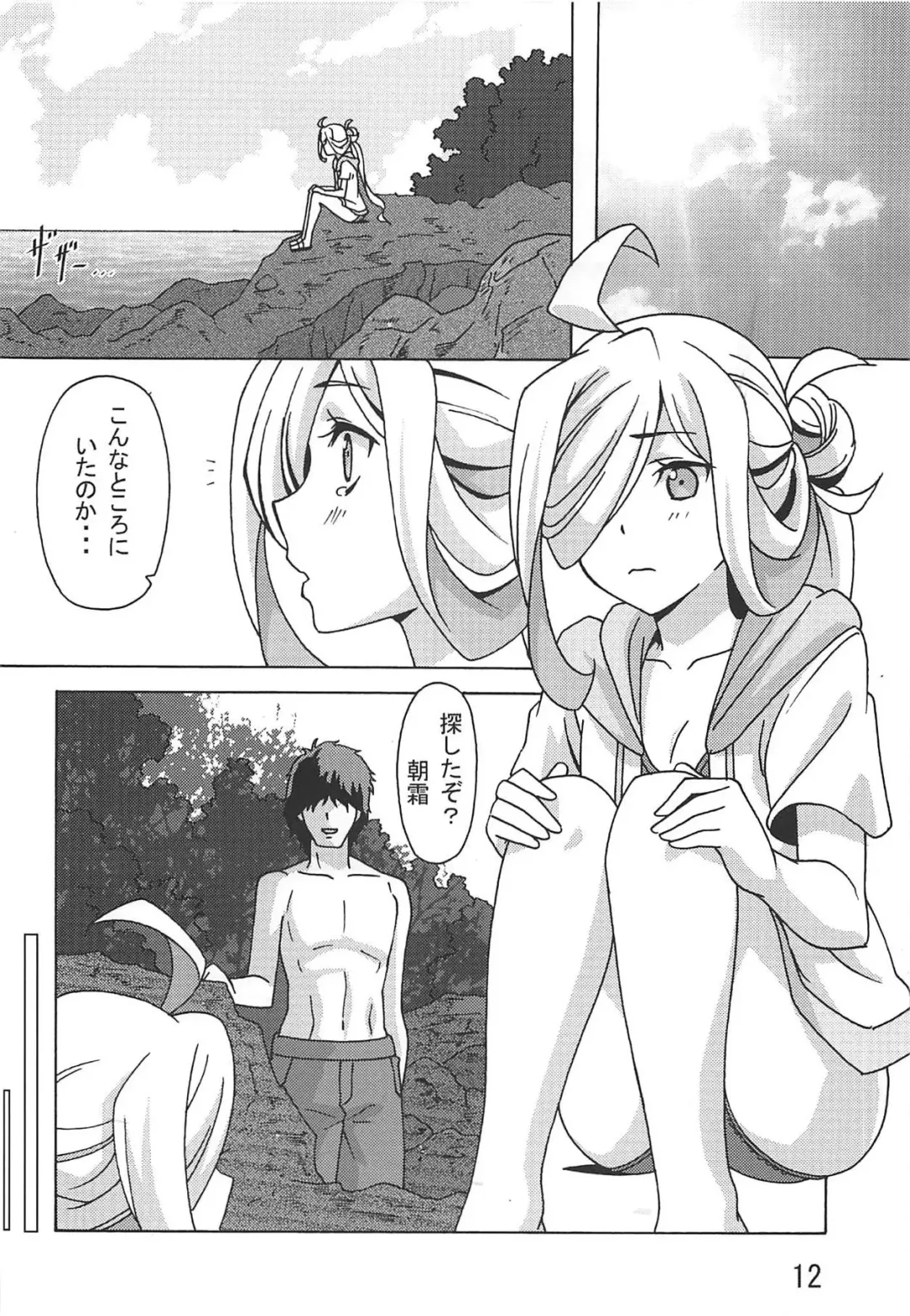 [Yamato Osamushi] Asashimo no Shinkon Ryokou e Ikukkyanai ne! Fhentai.net - Page 11