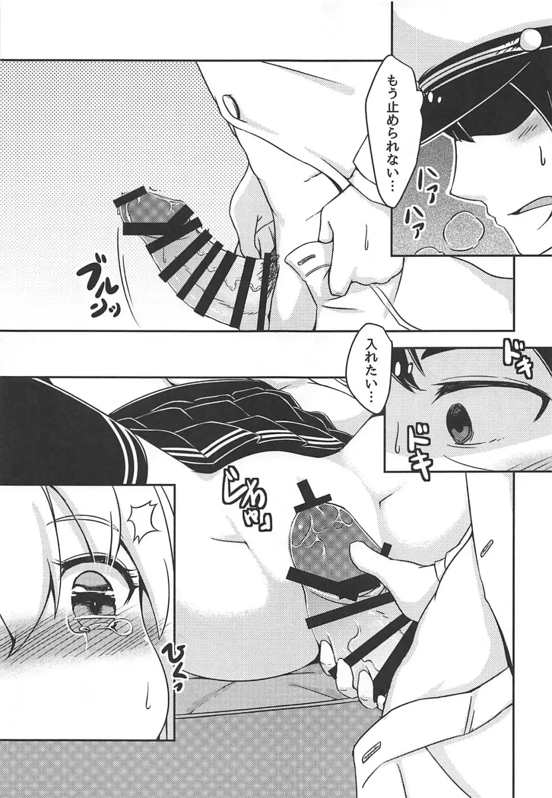 [Sera Shousa] ~Alcoholic~ Yotta Kimi o Dakishimetai Fhentai - Page 14