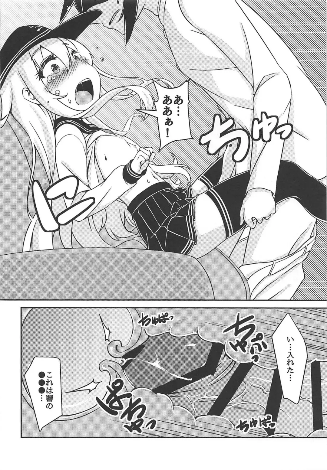 [Sera Shousa] ~Alcoholic~ Yotta Kimi o Dakishimetai Fhentai - Page 15