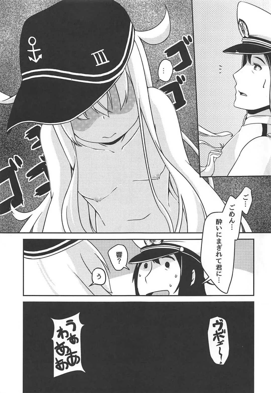 [Sera Shousa] ~Alcoholic~ Yotta Kimi o Dakishimetai Fhentai - Page 24