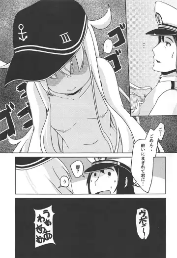 [Sera Shousa] ~Alcoholic~ Yotta Kimi o Dakishimetai Fhentai - Page 24