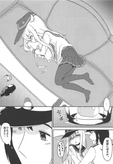 [Sera Shousa] ~Alcoholic~ Yotta Kimi o Dakishimetai Fhentai - Page 7