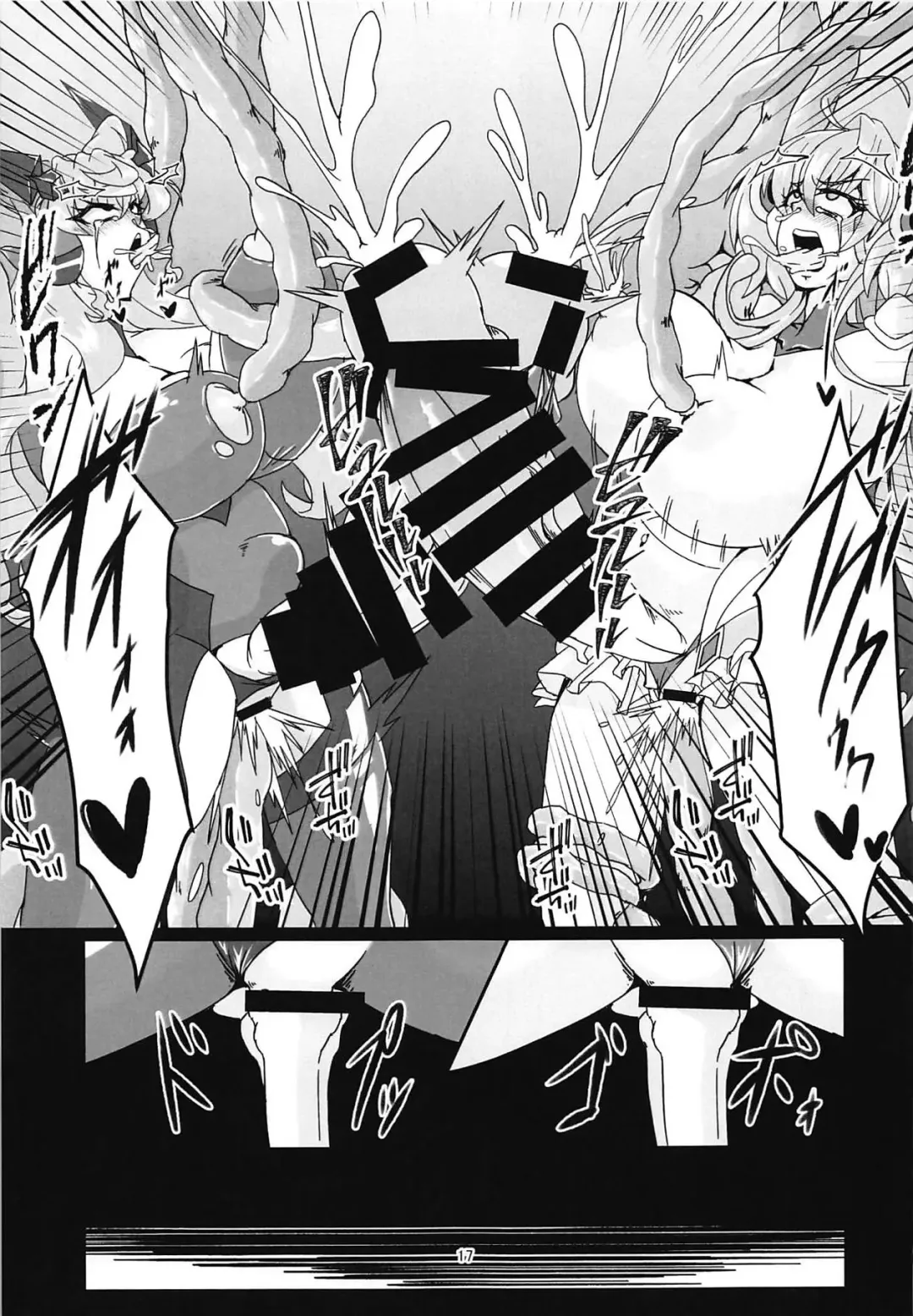 [Fumikage] MariCagli Daishokushu Fhentai - Page 16