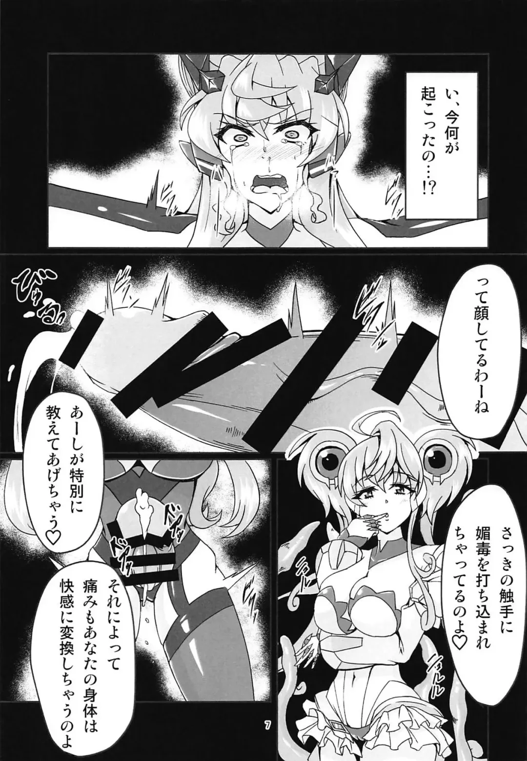 [Fumikage] MariCagli Daishokushu Fhentai - Page 6