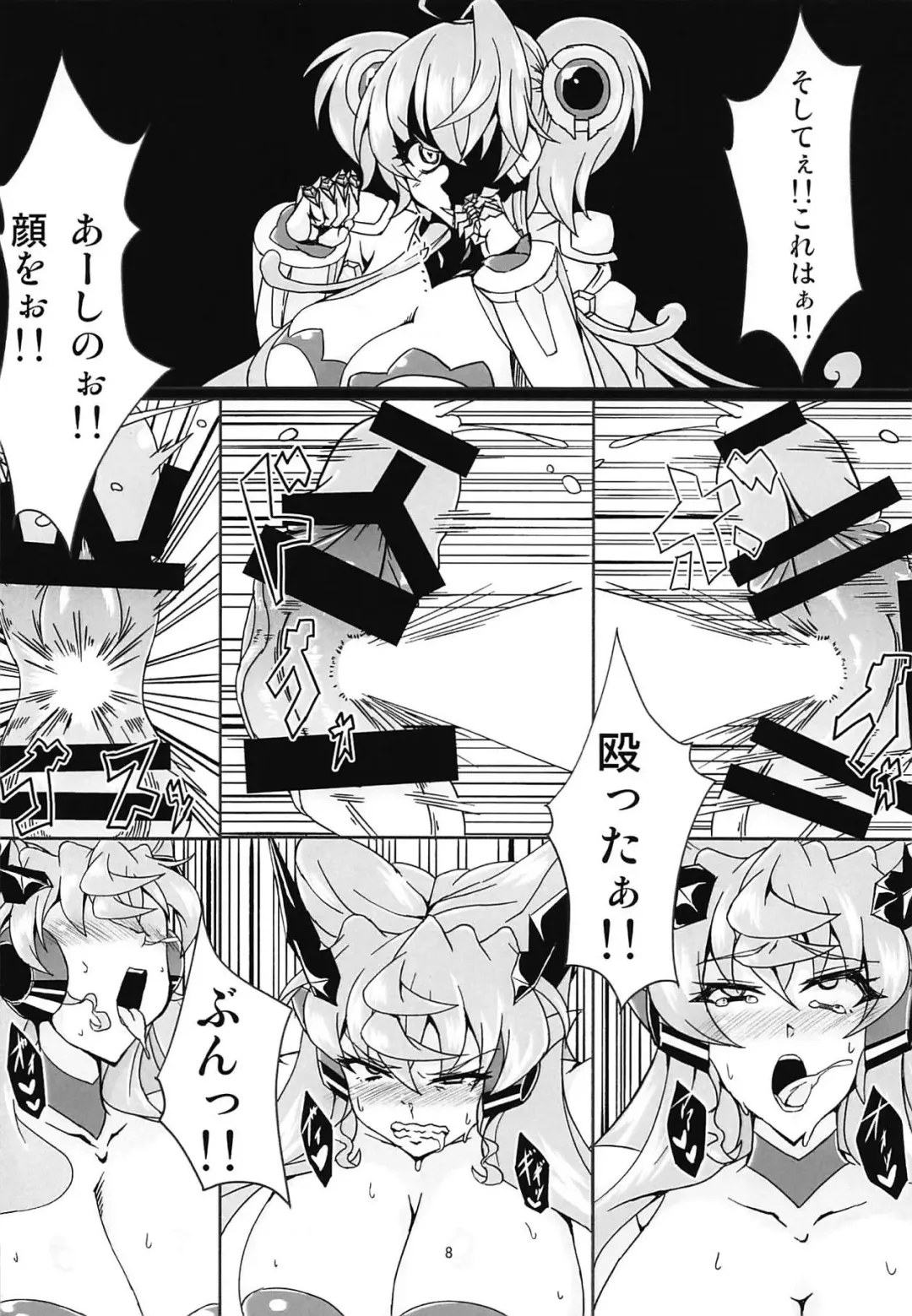 [Fumikage] MariCagli Daishokushu Fhentai - Page 7