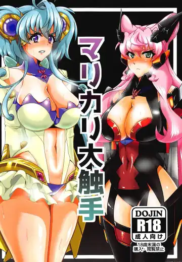 Read [Fumikage] MariCagli Daishokushu - Fhentai
