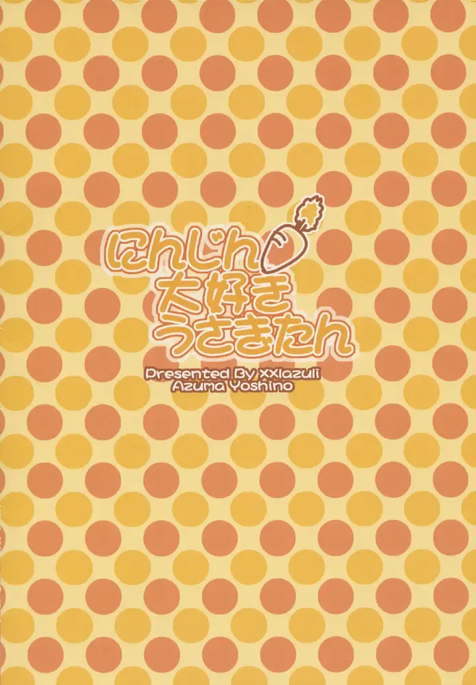 [Yoshino Azuma] Ninjin Daisuki Usagi-tan | The Rabbit Who Loves Carrots Fhentai - Page 2