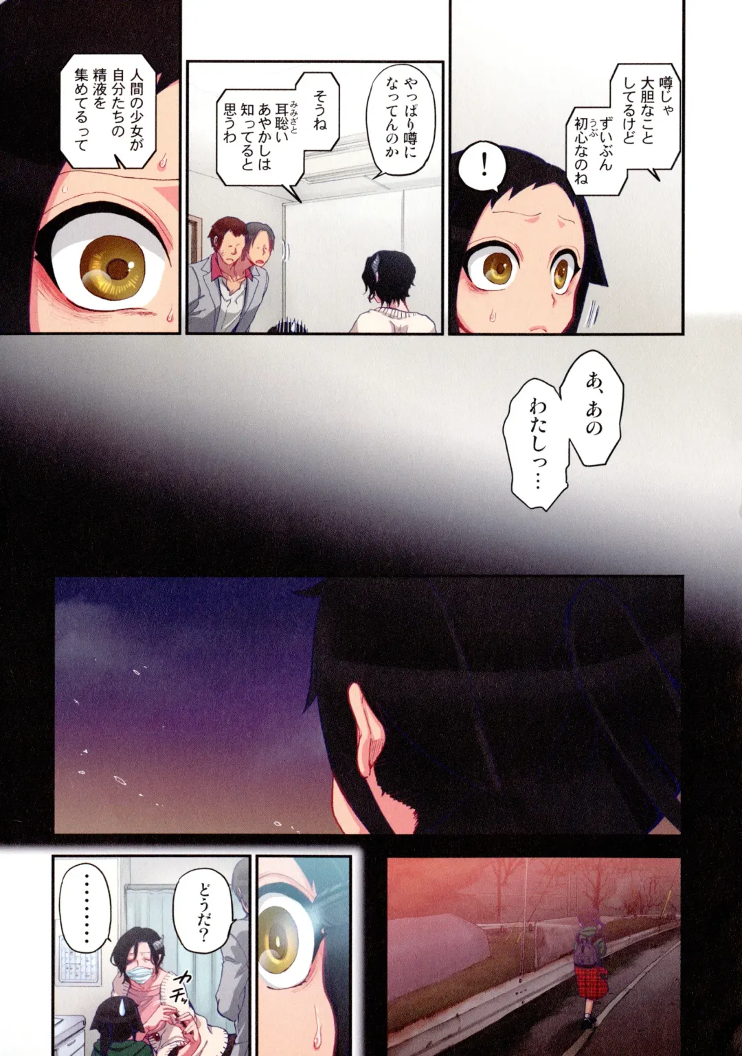 [Satou Saori] Onaka ni Ippai, Ayakashi no Tane Fhentai - Page 100