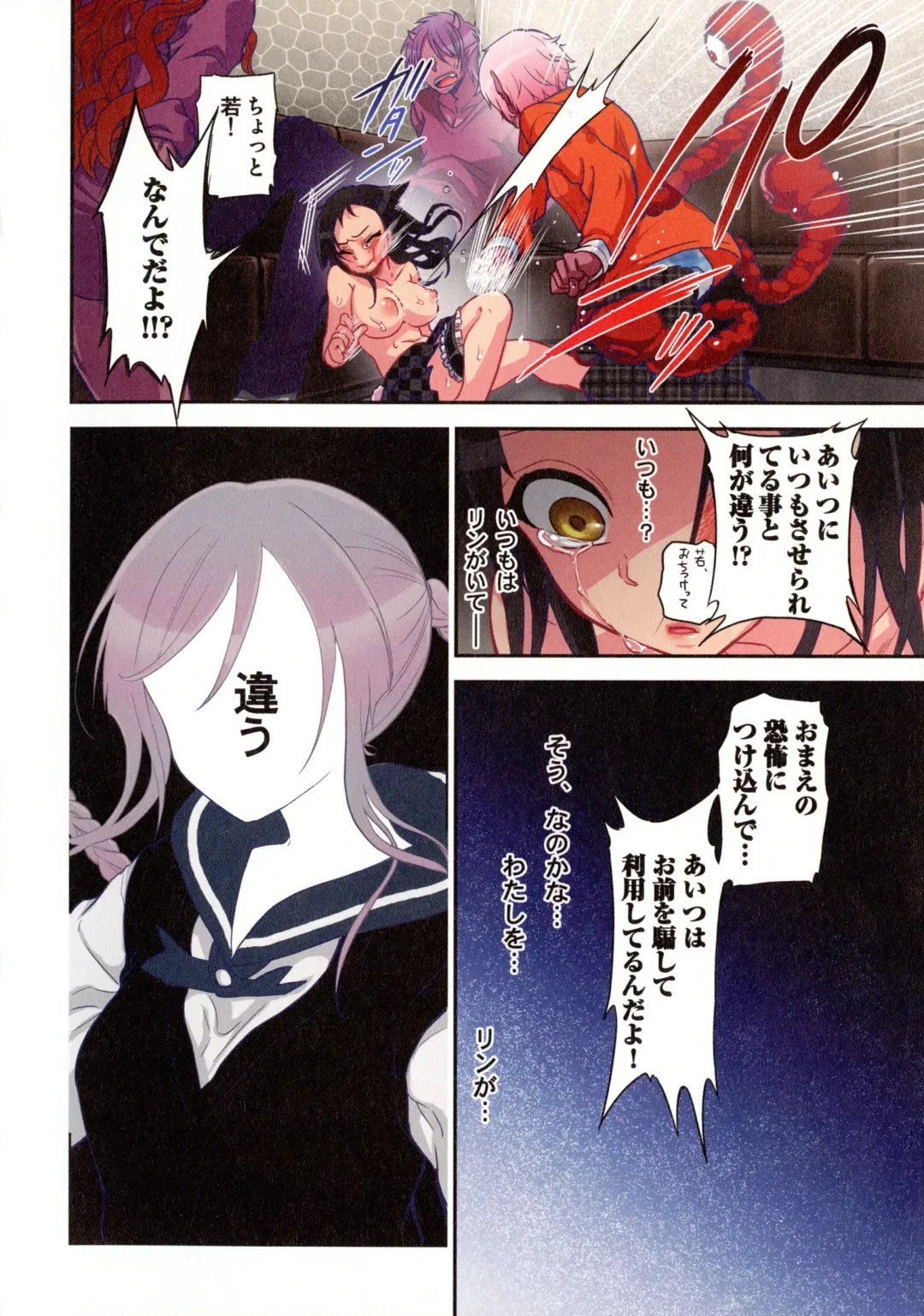 [Satou Saori] Onaka ni Ippai, Ayakashi no Tane Fhentai - Page 127