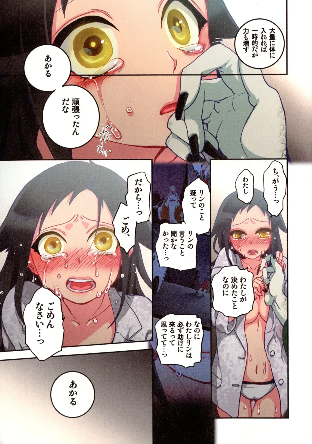 [Satou Saori] Onaka ni Ippai, Ayakashi no Tane Fhentai - Page 140