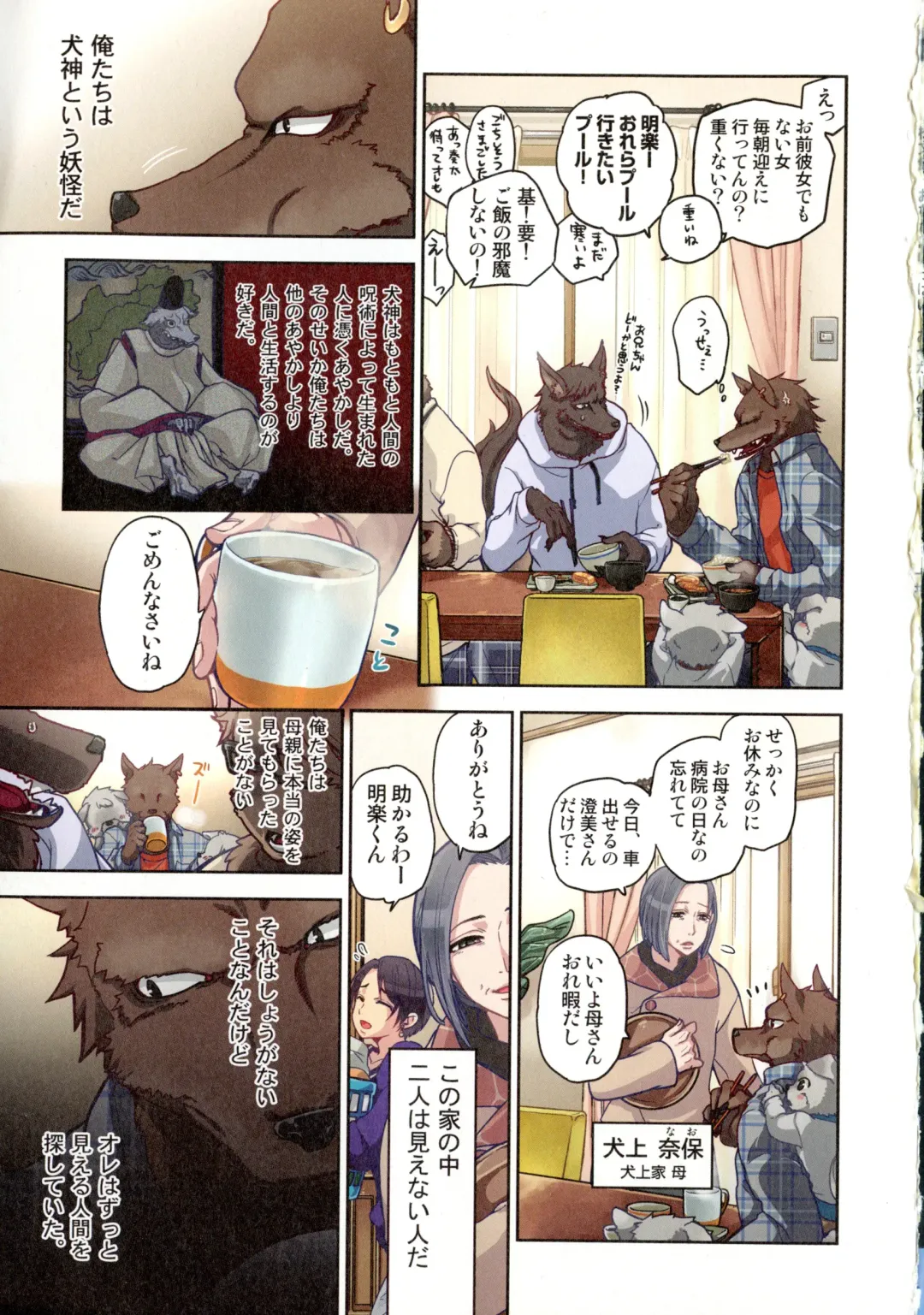 [Satou Saori] Onaka ni Ippai, Ayakashi no Tane Fhentai - Page 146