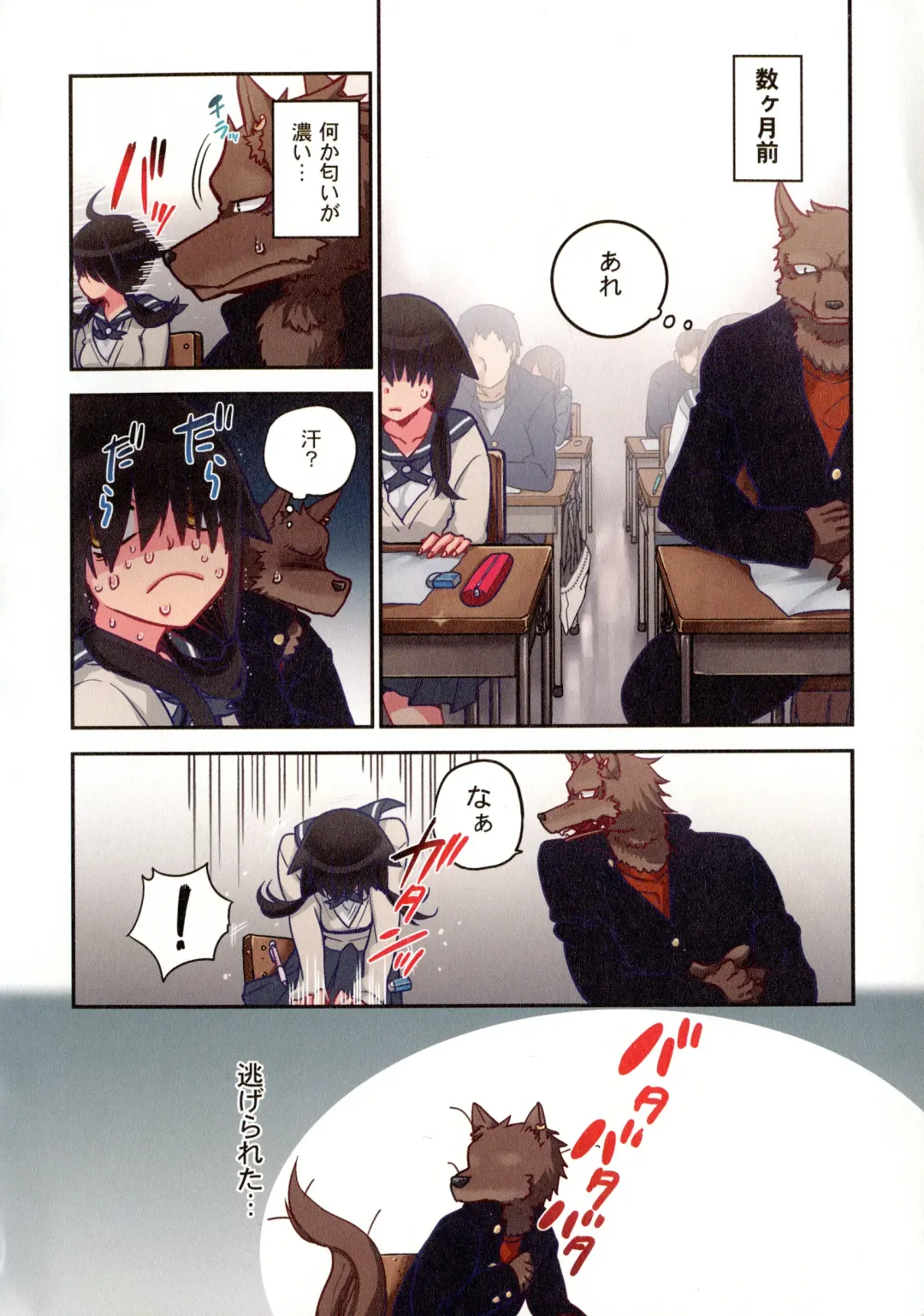 [Satou Saori] Onaka ni Ippai, Ayakashi no Tane Fhentai - Page 147